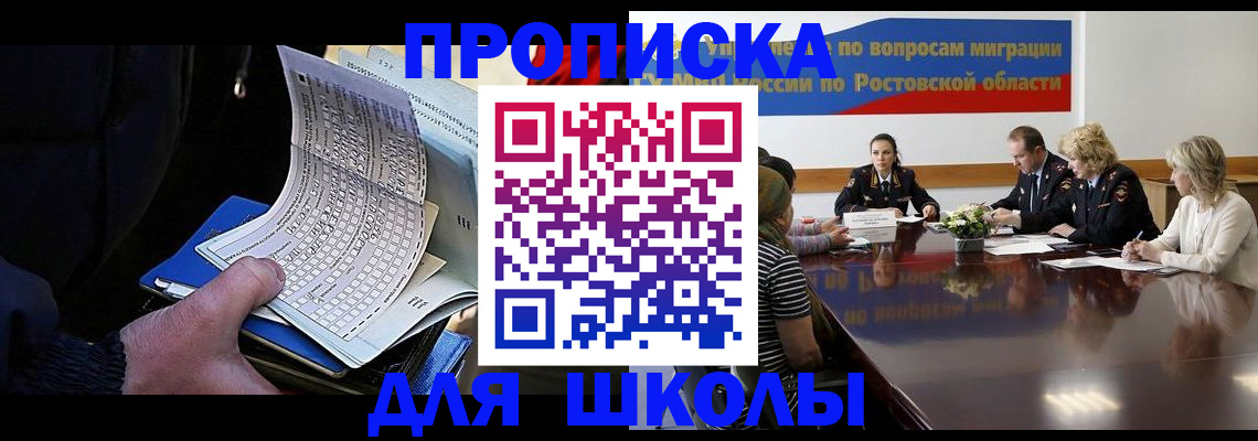 временная регистрация 2025 в Волгодонске