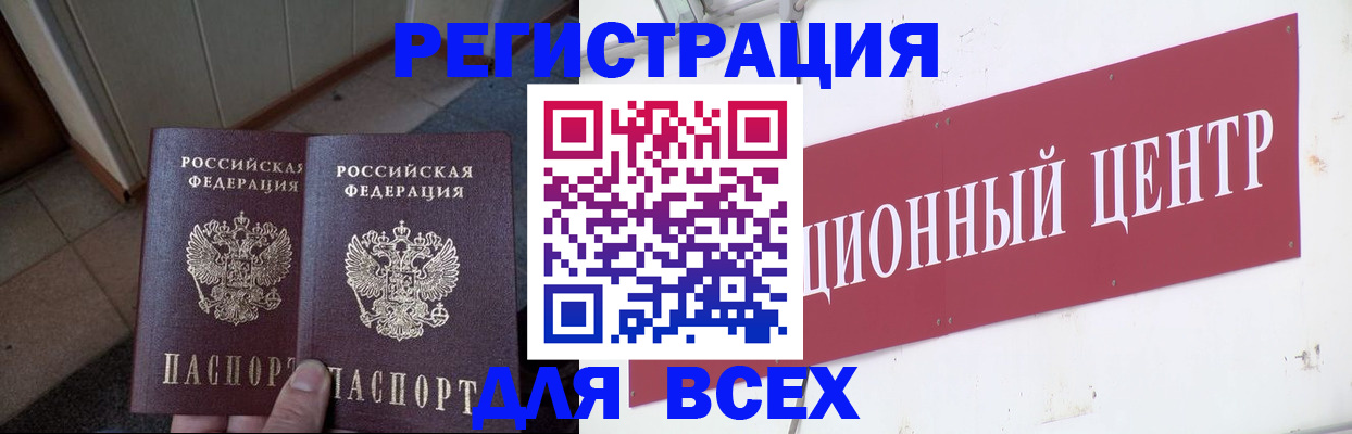 временная регистрация госуслуги в Волгодонске