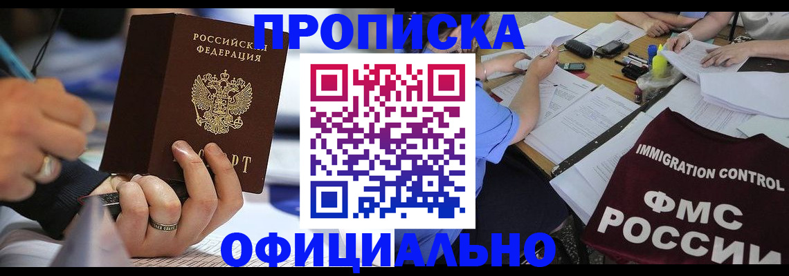 временная регистрация госуслуги в Волгодонске